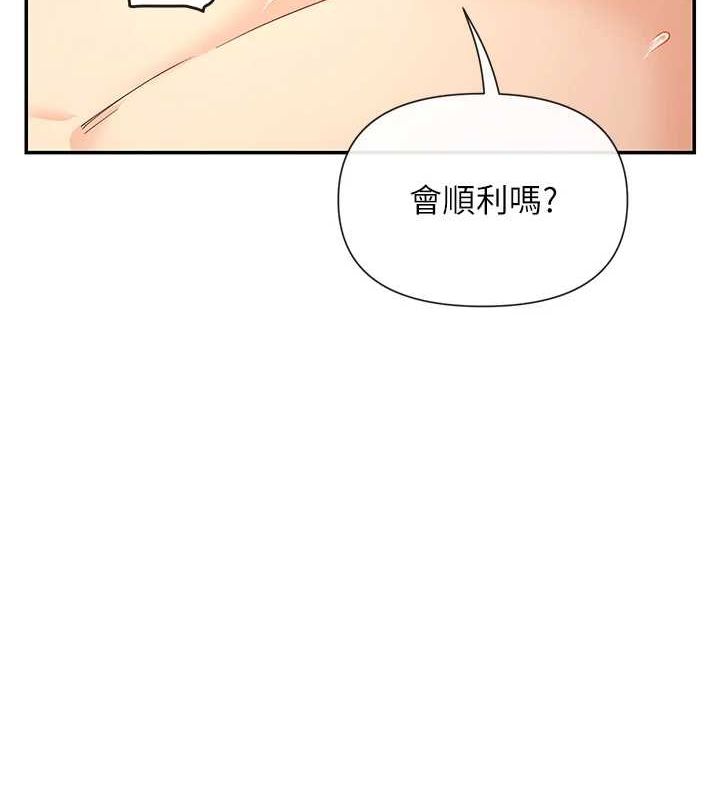 第27话-在男人身上摇摆的快感 - 第23.jpg页
