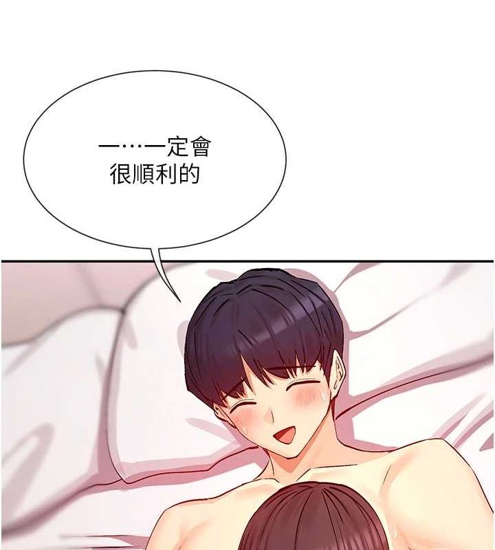 第27话-在男人身上摇摆的快感 - 第24.jpg页