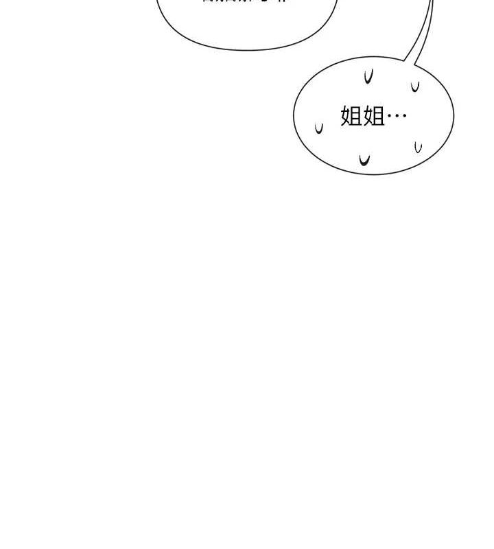 第27话-在男人身上摇摆的快感 - 第26.jpg页