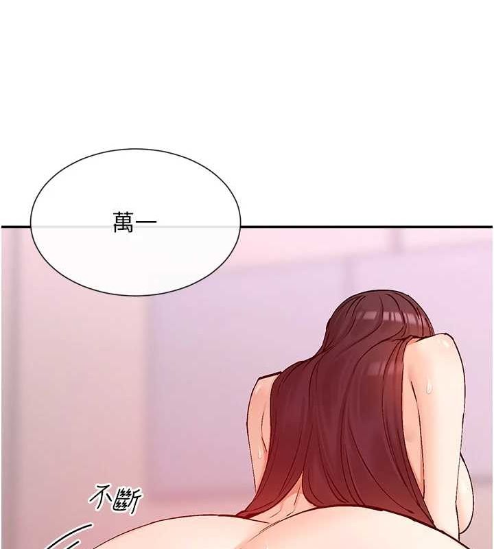 第27话-在男人身上摇摆的快感 - 第35.jpg页