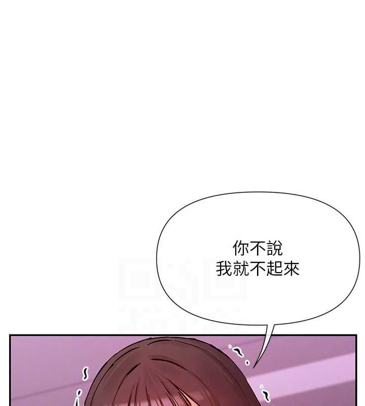 第27话-在男人身上摇摆的快感 - 第45.jpg页