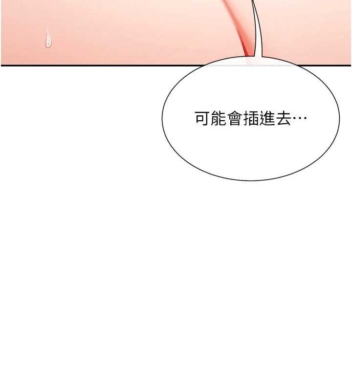 第27话-在男人身上摇摆的快感 - 第54.jpg页