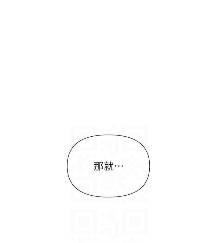第27话-在男人身上摇摆的快感 - 第57.jpg页