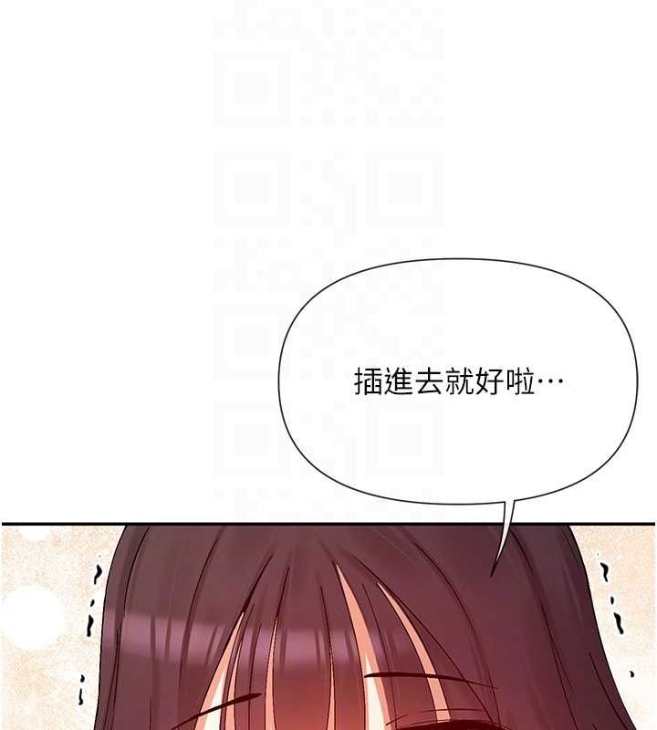 第27话-在男人身上摇摆的快感 - 第58.jpg页