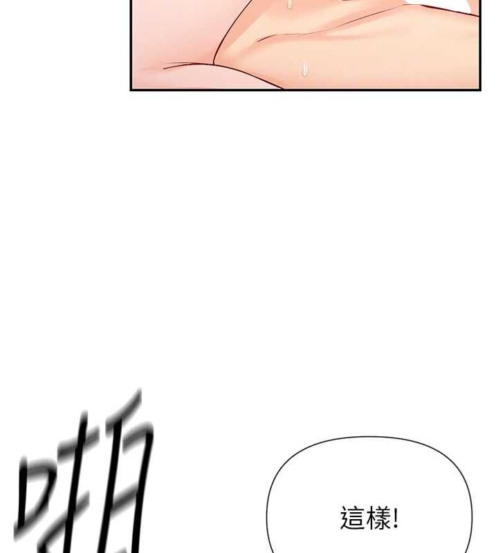 第27话-在男人身上摇摆的快感 - 第61.jpg页