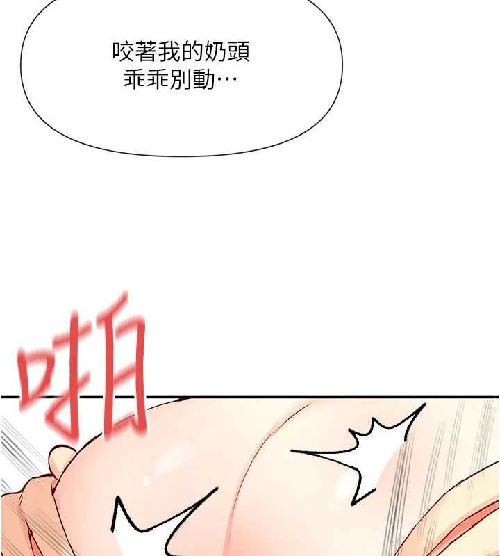 第27话-在男人身上摇摆的快感 - 第77.jpg页