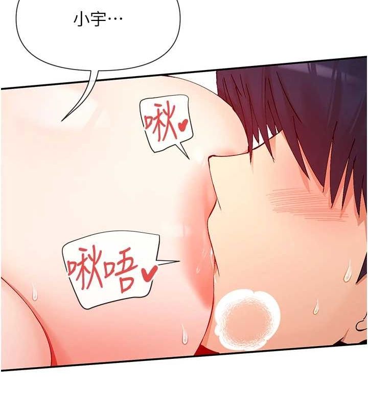 第27话-在男人身上摇摆的快感 - 第83.jpg页