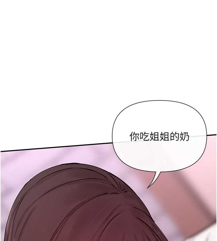 第27话-在男人身上摇摆的快感 - 第84.jpg页