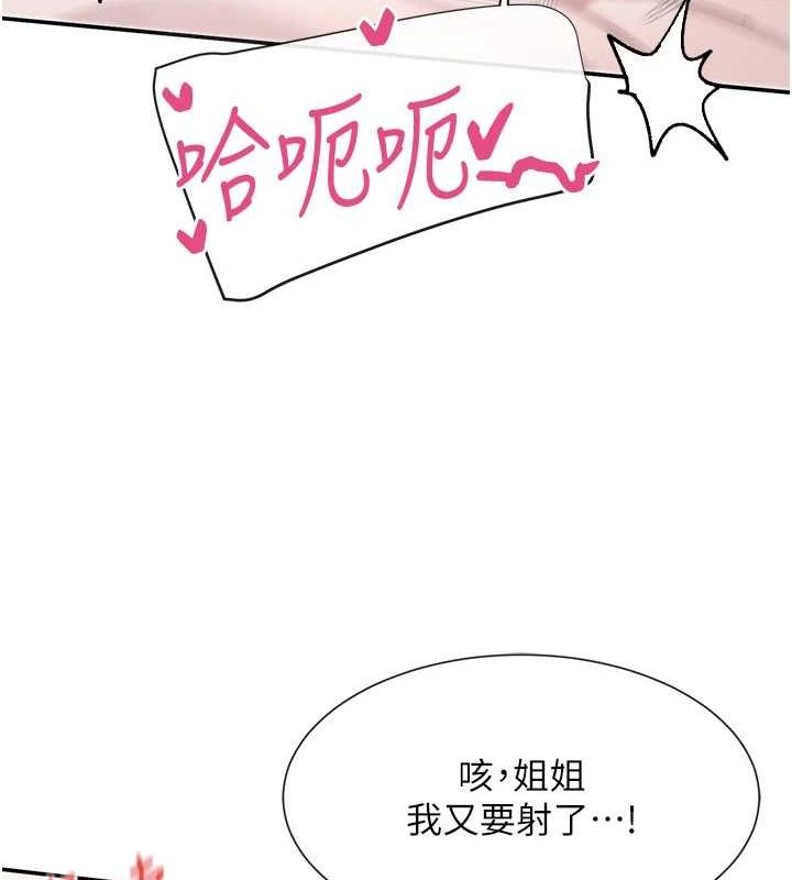 第27话-在男人身上摇摆的快感 - 第109.jpg页