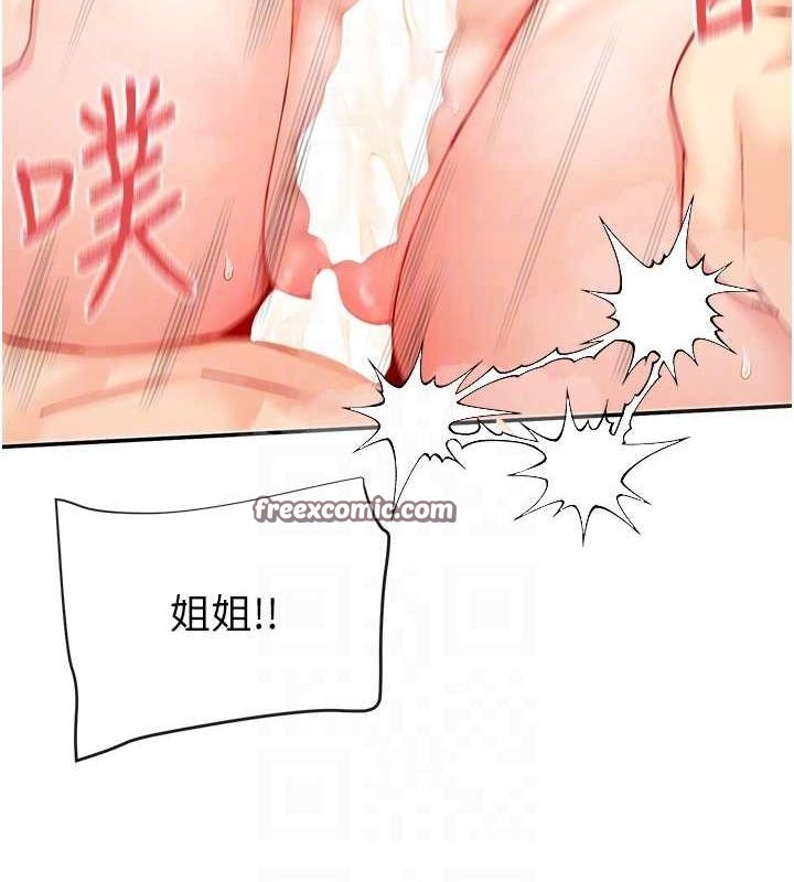 第27话-在男人身上摇摆的快感 - 第112.jpg页