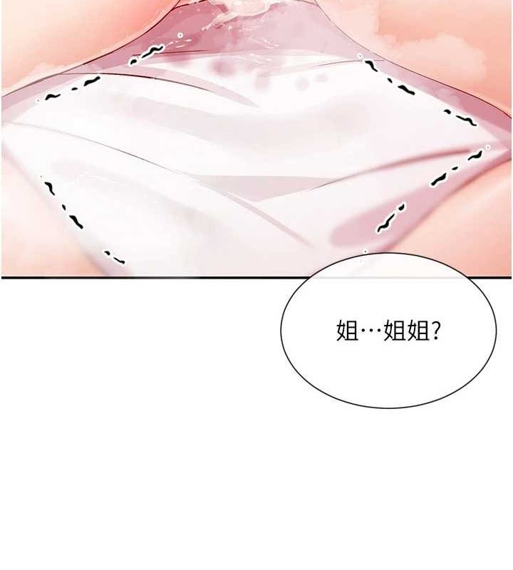 第27话-在男人身上摇摆的快感 - 第120.jpg页