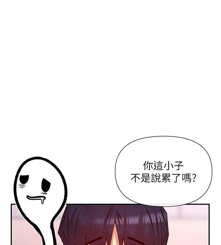 第27话-在男人身上摇摆的快感 - 第122.jpg页
