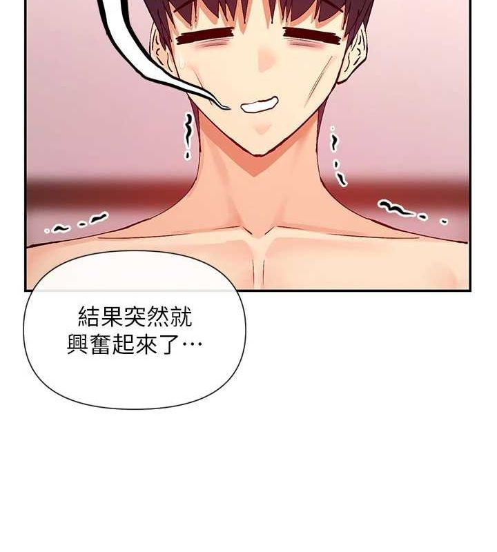 第27话-在男人身上摇摆的快感 - 第123.jpg页