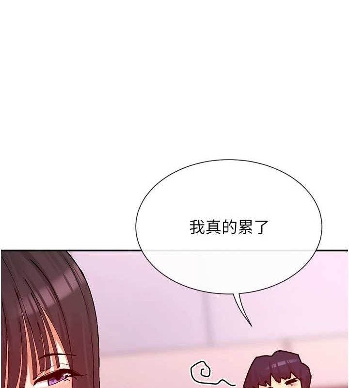 第27话-在男人身上摇摆的快感 - 第124.jpg页