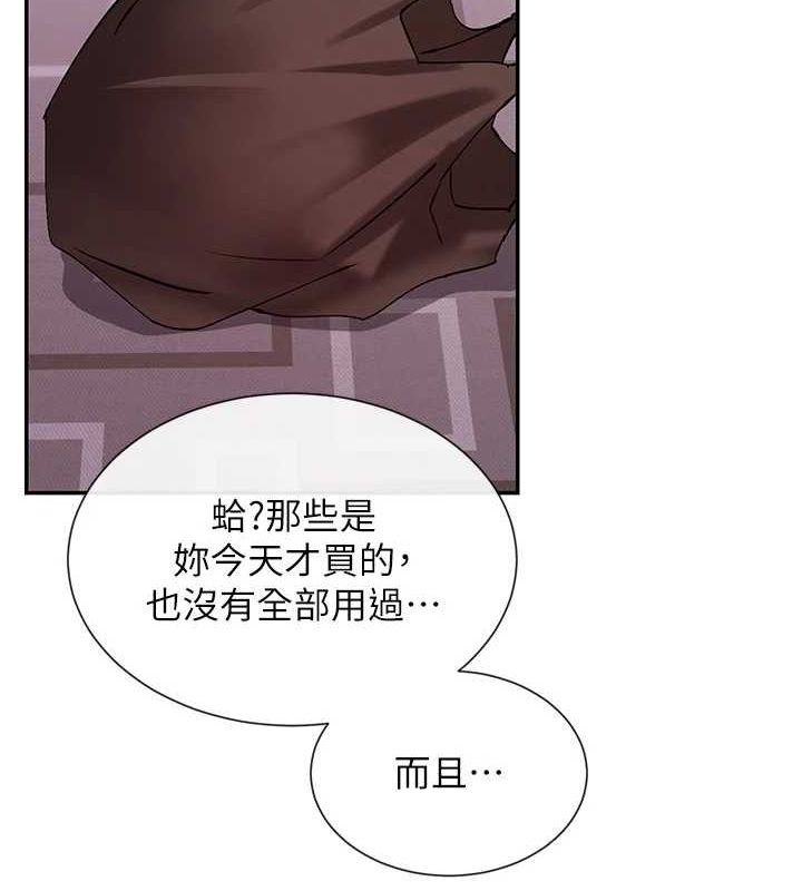第27话-在男人身上摇摆的快感 - 第127.jpg页