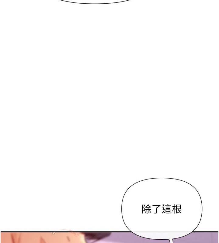 第27话-在男人身上摇摆的快感 - 第132.jpg页