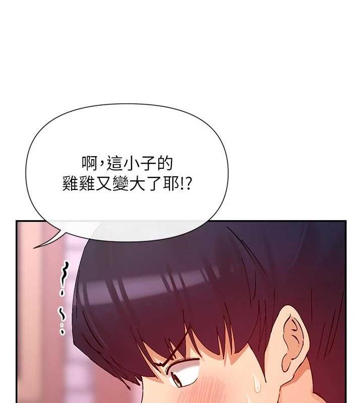 第27话-在男人身上摇摆的快感 - 第135.jpg页
