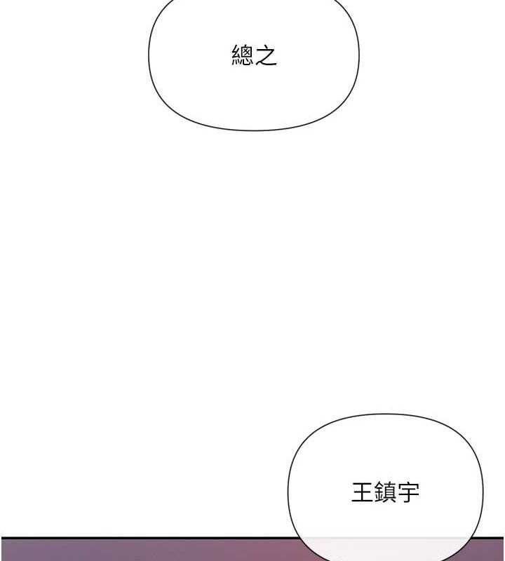 第27话-在男人身上摇摆的快感 - 第137.jpg页