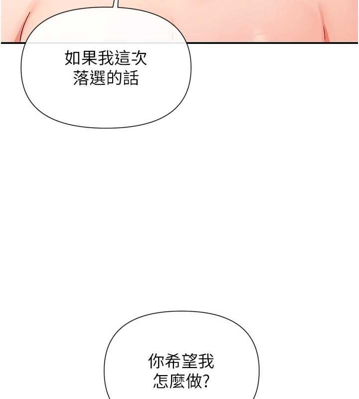 第27话-在男人身上摇摆的快感 - 第139.jpg页