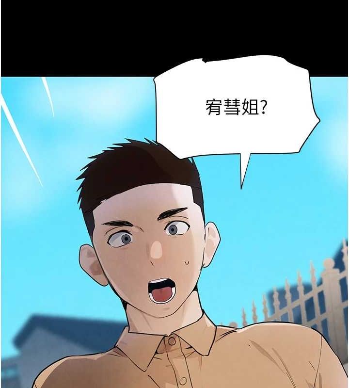第24话-「性」情大变的乖乖男! - 第51.jpg页