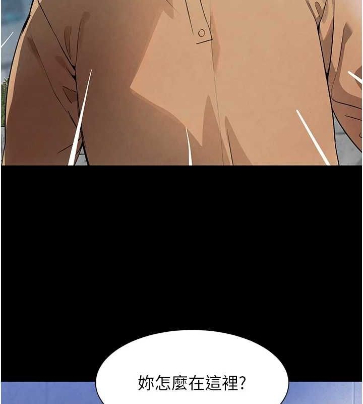 第24话-「性」情大变的乖乖男! - 第52.jpg页