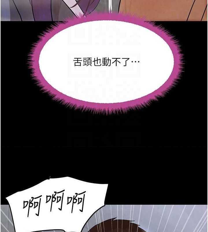第24话-「性」情大变的乖乖男! - 第77.jpg页