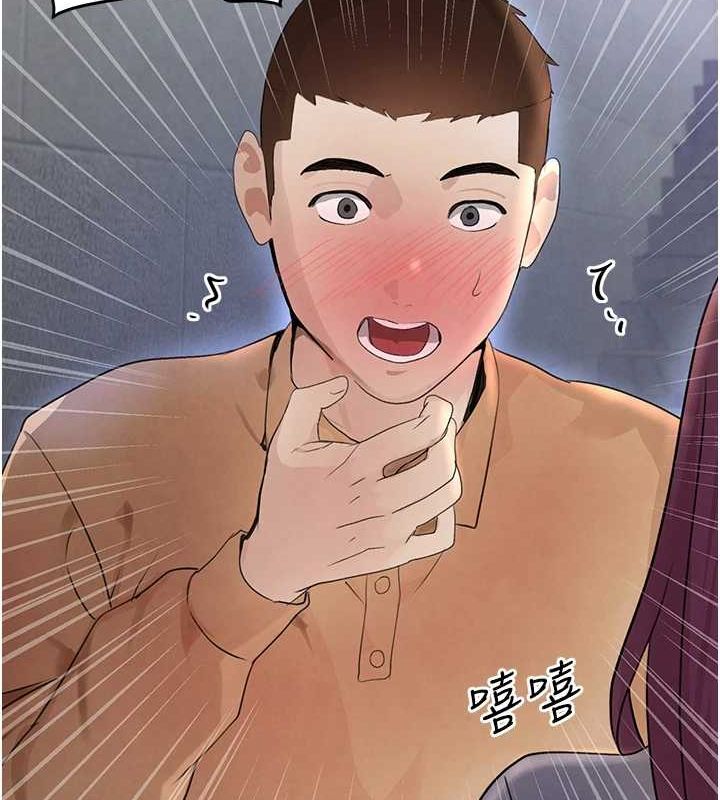 第24话-「性」情大变的乖乖男! - 第78.jpg页