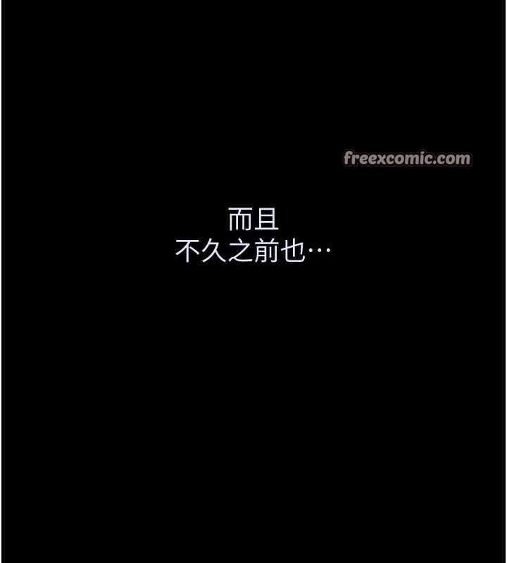 第24话-「性」情大变的乖乖男! - 第80.jpg页