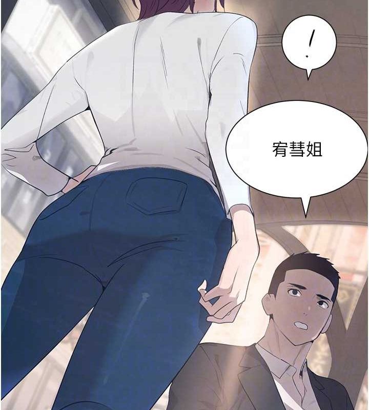 第24话-「性」情大变的乖乖男! - 第88.jpg页