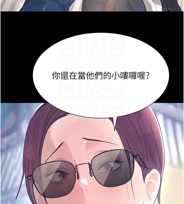 第24话-「性」情大变的乖乖男! - 第89.jpg页