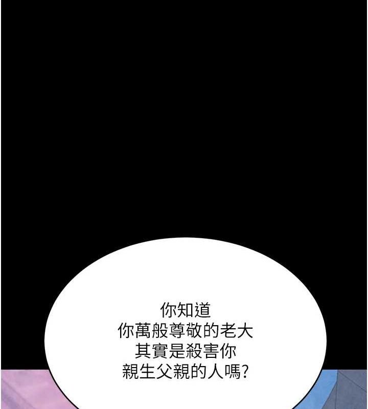 第24话-「性」情大变的乖乖男! - 第91.jpg页
