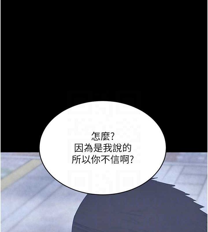 第24话-「性」情大变的乖乖男! - 第94.jpg页