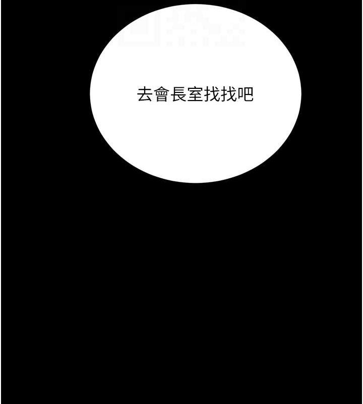 第24话-「性」情大变的乖乖男! - 第97.jpg页