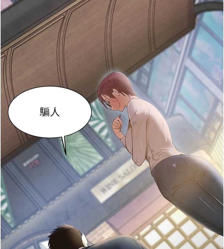 第24话-「性」情大变的乖乖男! - 第99.jpg页