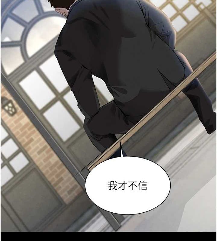 第24话-「性」情大变的乖乖男! - 第100.jpg页