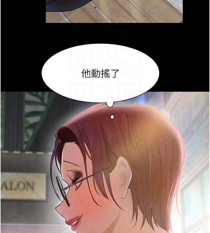 第24话-「性」情大变的乖乖男! - 第102.jpg页