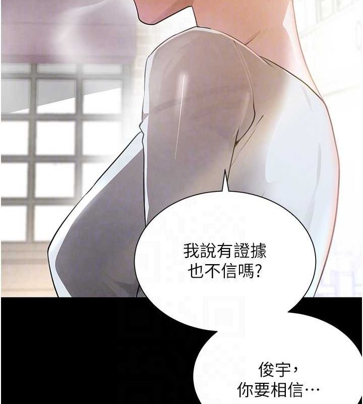 第24话-「性」情大变的乖乖男! - 第103.jpg页
