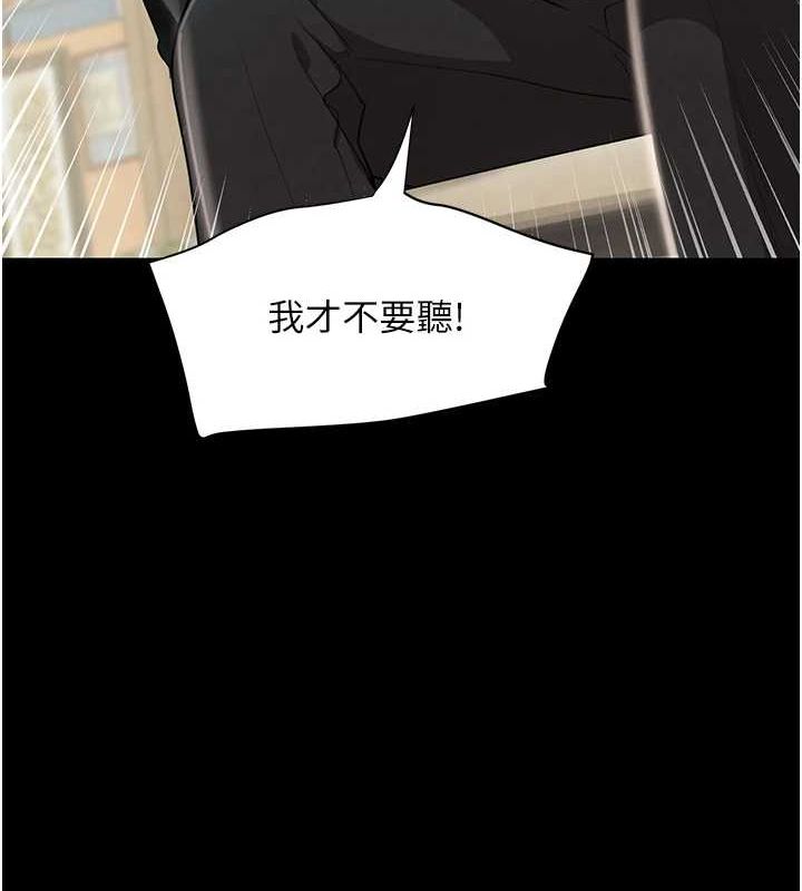第24话-「性」情大变的乖乖男! - 第106.jpg页