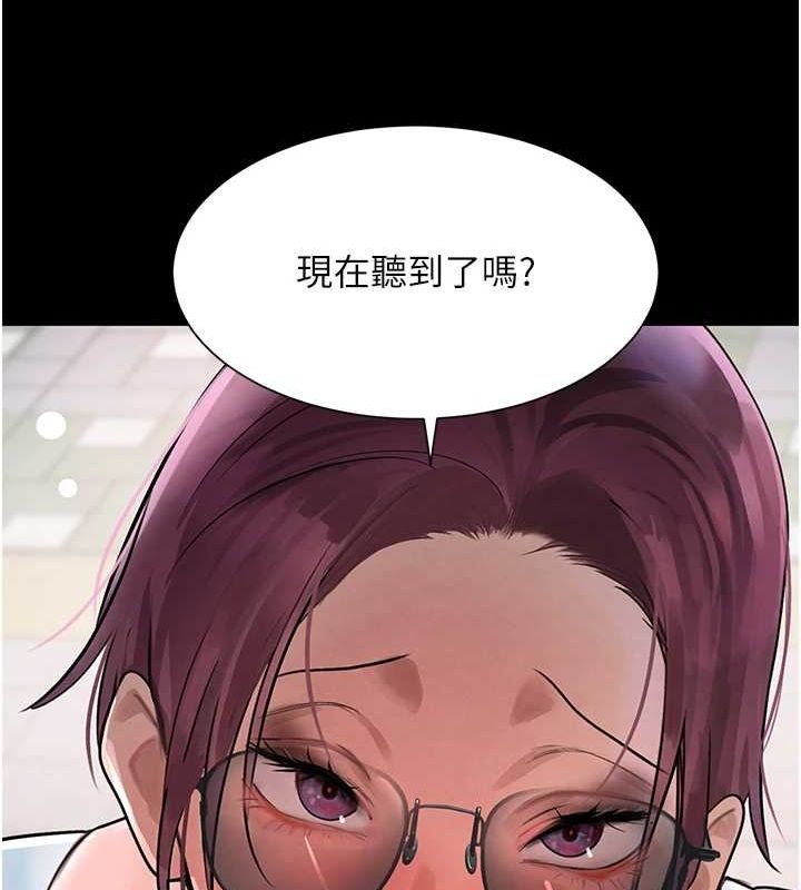 第24话-「性」情大变的乖乖男! - 第119.jpg页