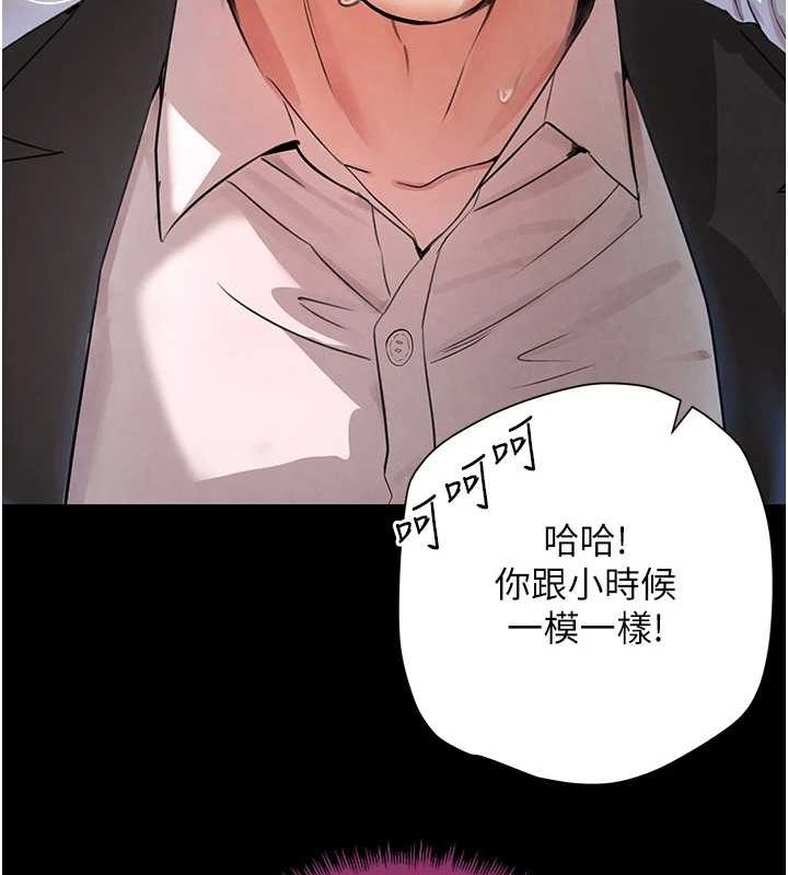 第24话-「性」情大变的乖乖男! - 第123.jpg页