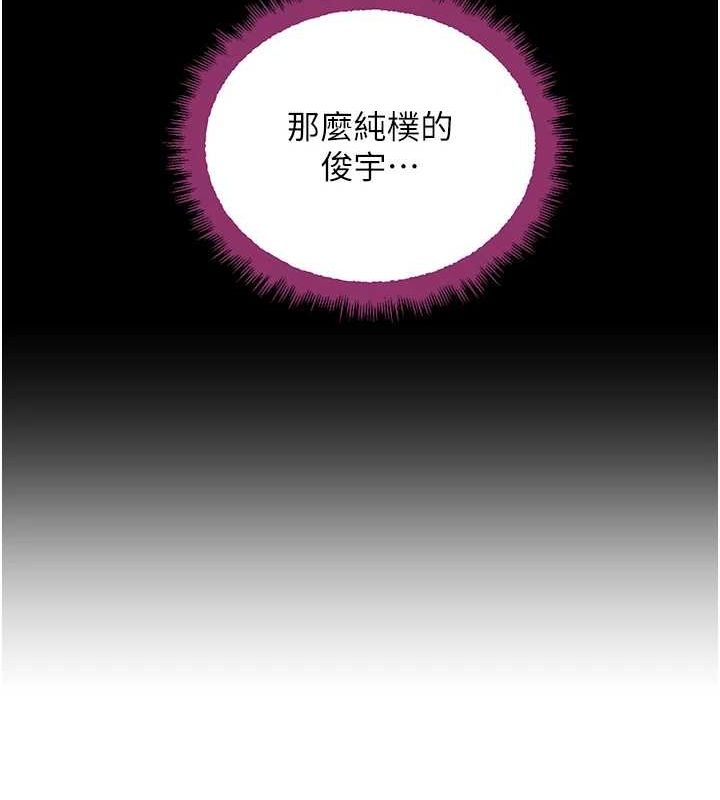 第24话-「性」情大变的乖乖男! - 第124.jpg页