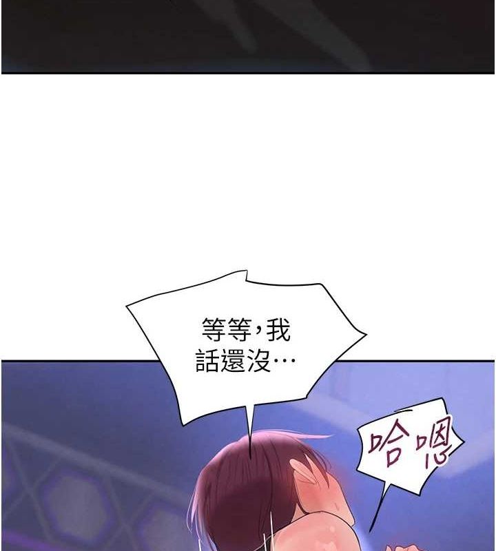 第24话-「性」情大变的乖乖男! - 第130.jpg页