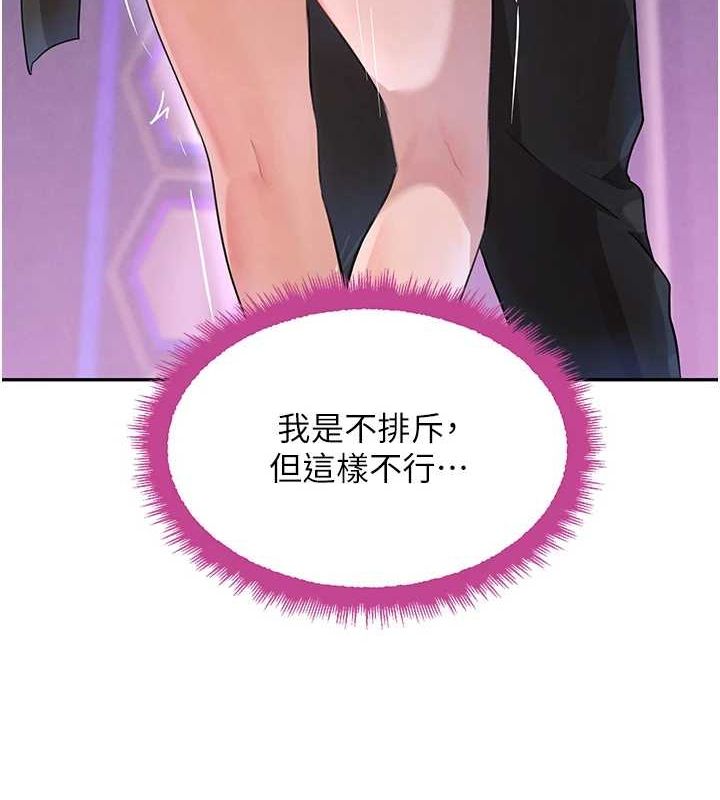 第24话-「性」情大变的乖乖男! - 第132.jpg页