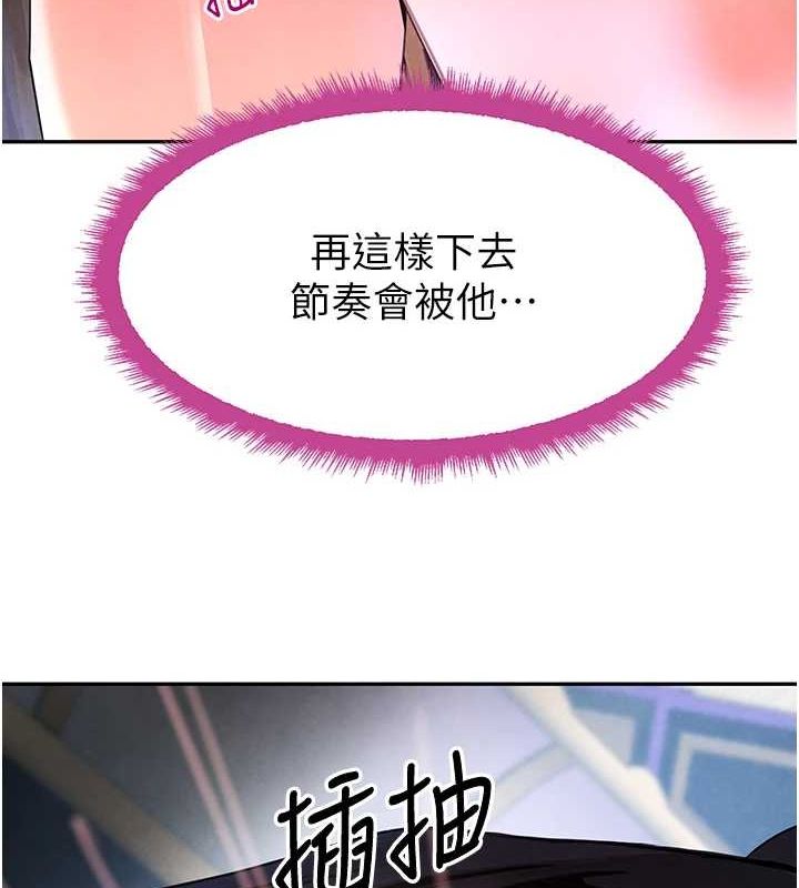 第24话-「性」情大变的乖乖男! - 第134.jpg页