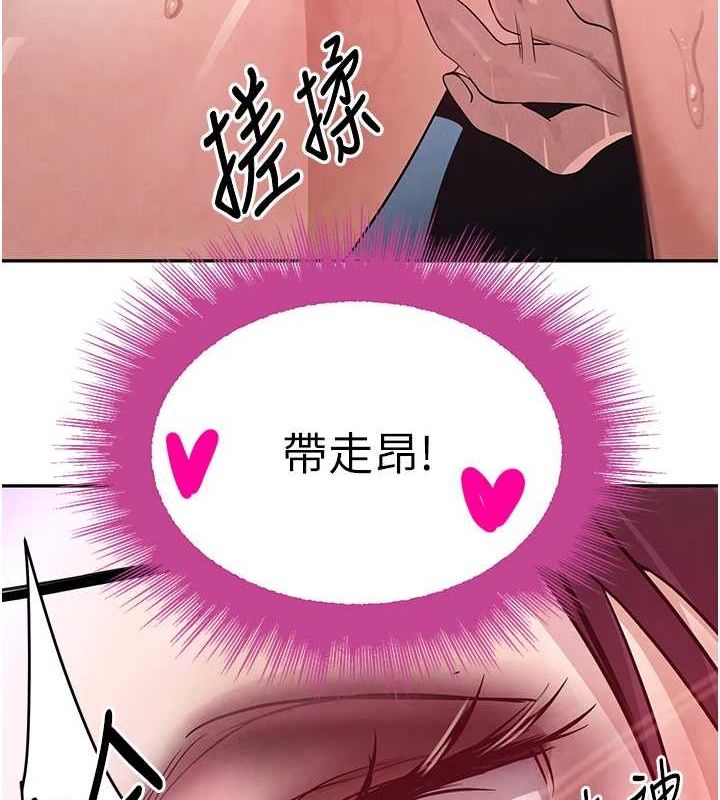 第24话-「性」情大变的乖乖男! - 第136.jpg页