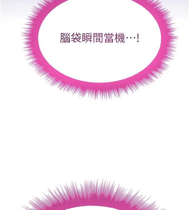 第24话-「性」情大变的乖乖男! - 第141.jpg页