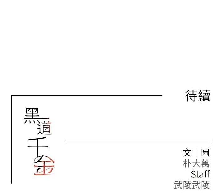 第24话-「性」情大变的乖乖男! - 第148.jpg页