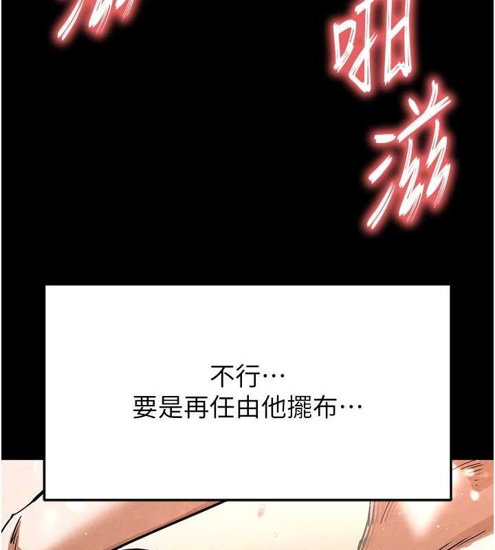 第20话-想被强姦的小穴 - 第13.jpg页