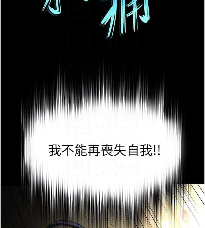 第20话-想被强姦的小穴 - 第28.jpg页
