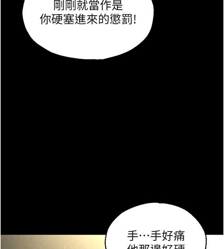 第20话-想被强姦的小穴 - 第36.jpg页